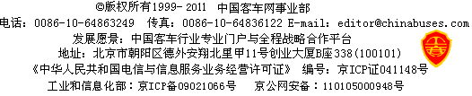 長安客車節(jié)油競(jìng)賽專題制作