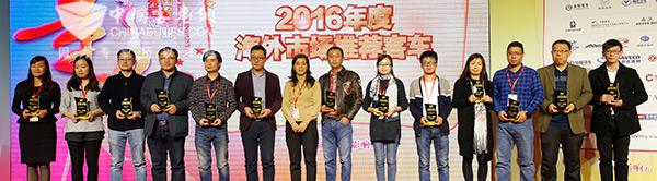 海外市場(chǎng)推薦客車頒獎(jiǎng)合影