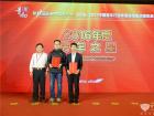 2016年度房車之星