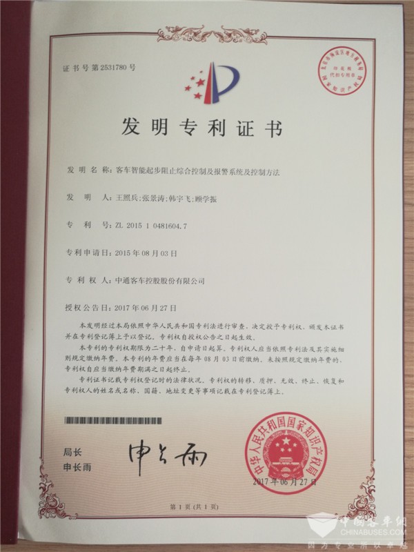 開(kāi)車忘關(guān)門(mén)？中通這項(xiàng)專利為客車運(yùn)營(yíng)加上“安全鎖”