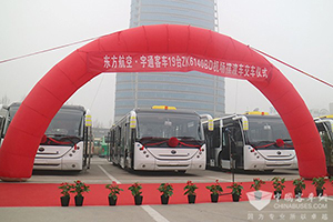 宇通19輛機場擺渡車交付東方航空
