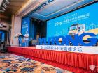 宇通相伴，安全童行——2018中國(guó)校車行業(yè)高峰論壇鄭州開講