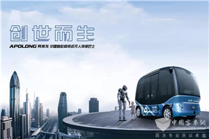 聚焦|2019北京國際道路運(yùn)輸展，金龍客車引領(lǐng)5G智能網(wǎng)聯(lián)公交新時代
