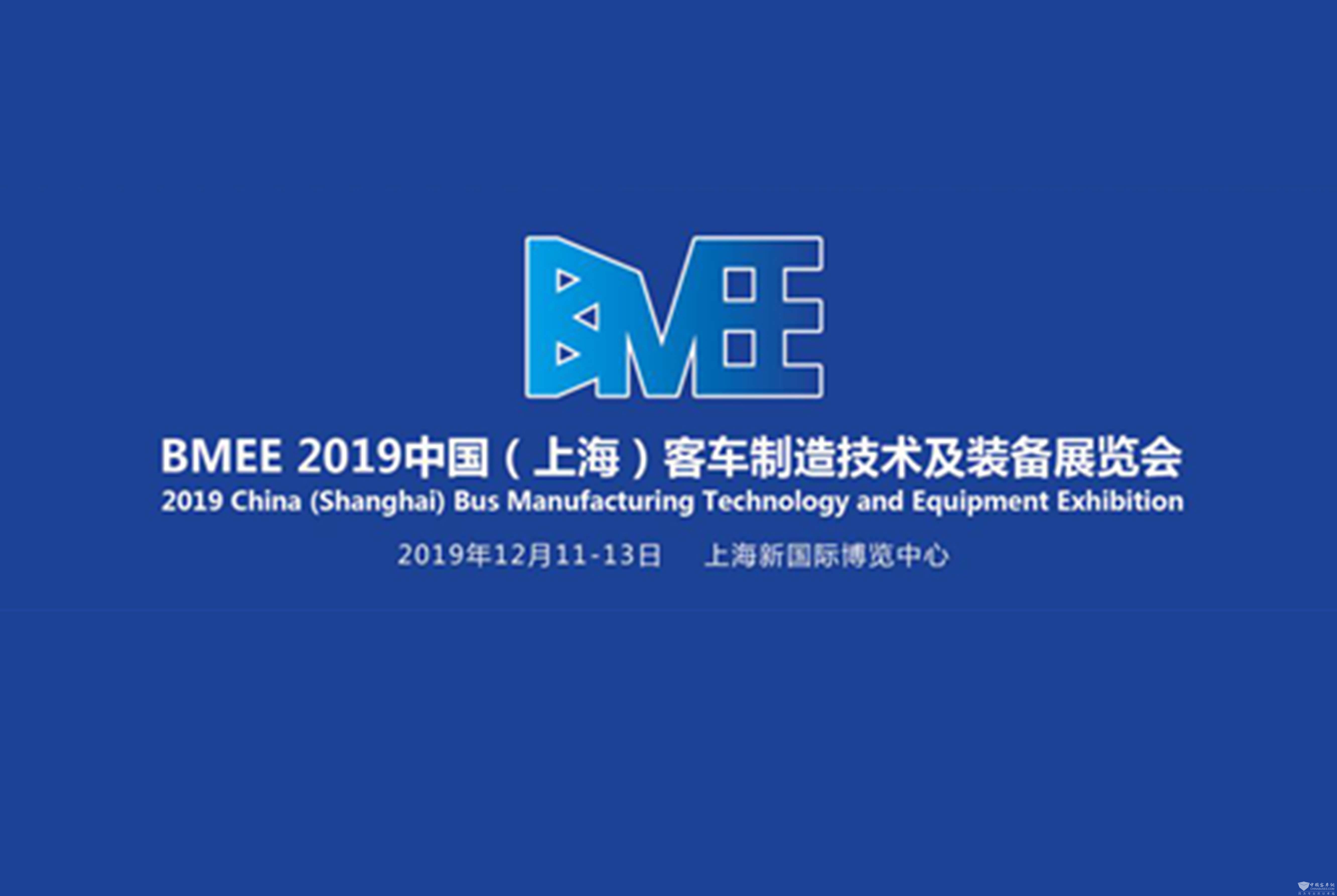 “一站式客車智能制造”盛宴！ 2019上?？蛙囍圃旒夹g(shù)及裝備展進(jìn)入倒計(jì)時(shí)