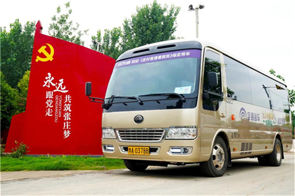 直播看脫貧首站 宇通與央視走進幸福張莊村