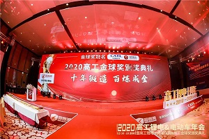 技術(shù)賦能產(chǎn)業(yè)發(fā)展！ 微宏斬獲兩項(xiàng)行業(yè)大獎(jiǎng)