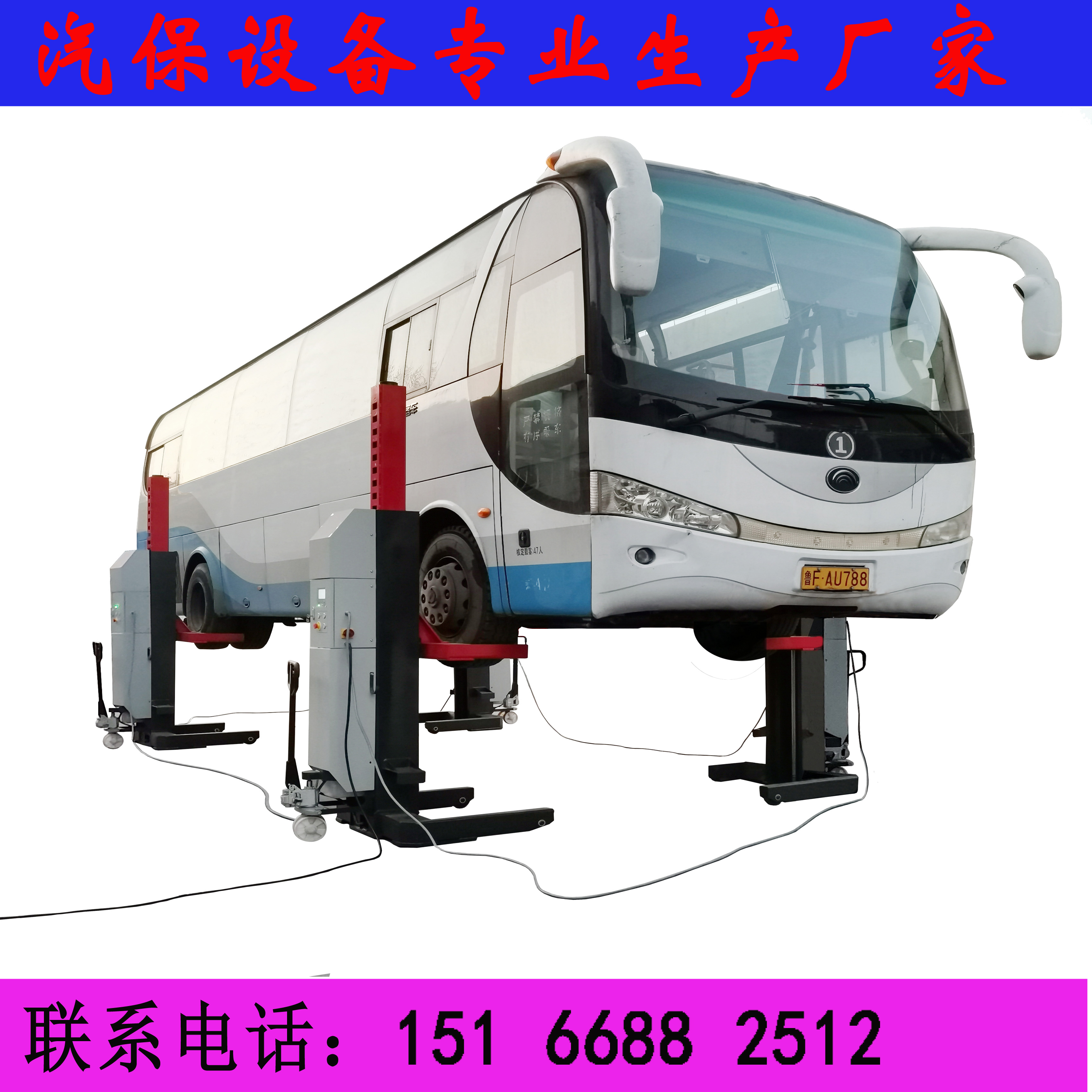 廠家供應移動式重型商用車舉升機，公交車巴士舉升機30噸舉升機液壓45噸舉