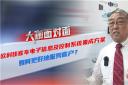 2021道展大咖面對面|何為歐科佳電子信息及控制系統(tǒng)集成方案？