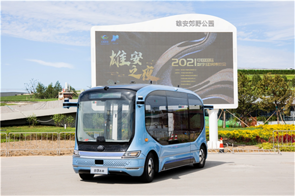 2021中國數(shù)博會|小宇2.0亮相雄安，美好出行“智繪未來”