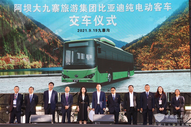 比亞迪純電動(dòng)客車K9批量交付大九寨旅游集團(tuán)