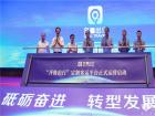 正式啟動！“齊魯出行”定制客運(yùn)網(wǎng)絡(luò)平臺助推智慧交通服務(wù)升級