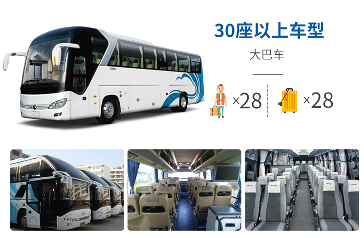 租商務(wù)車、大巴(30座以上)火車站/機(jī)場接送安凱客車、海格客車等車輛出租