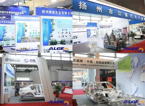 輕量化聯(lián)盟 汽車(chē)輕量化大會(huì) 展覽會(huì)