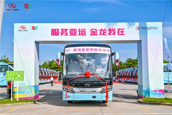 70臺(tái)金龍客車傾力護(hù)航第19屆杭州亞運(yùn)會(huì)