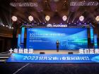 2023公共交通行業(yè)發(fā)展研討會(huì)