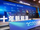 2023公共交通行業(yè)發(fā)展研討會(huì)