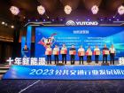 2023公共交通行業(yè)發(fā)展研討會(huì)