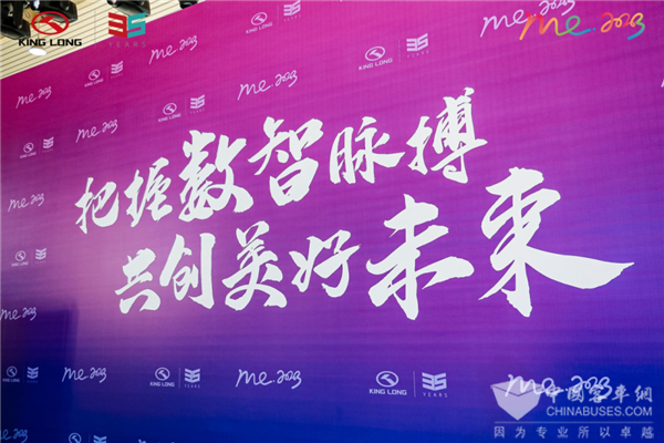金龍全新超級出行方式Merry Combo全球首發(fā)！