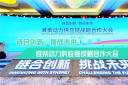 鏈合創(chuàng)新，挑戰(zhàn)未來！濰柴動力供應鏈合作大會