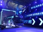 蘇州金龍發(fā)布海格客車(chē)全新V系列