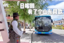 高原“打卡”！中通N10助力日喀則打造綠色便民交通