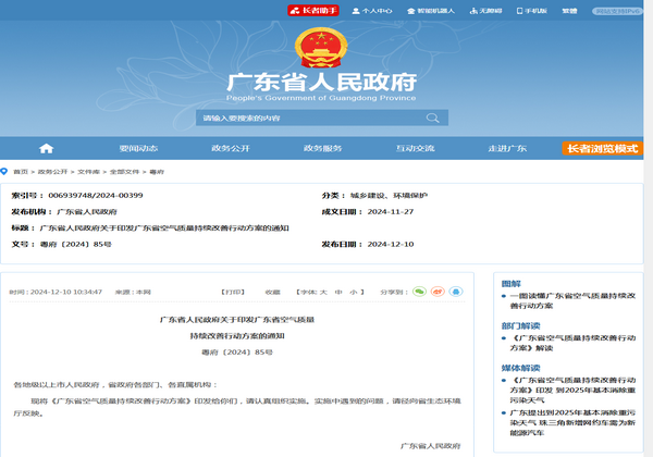 廣東省將氫燃料電池公交車 推廣應用納入空氣質(zhì)量持續(xù)改善行動方案
