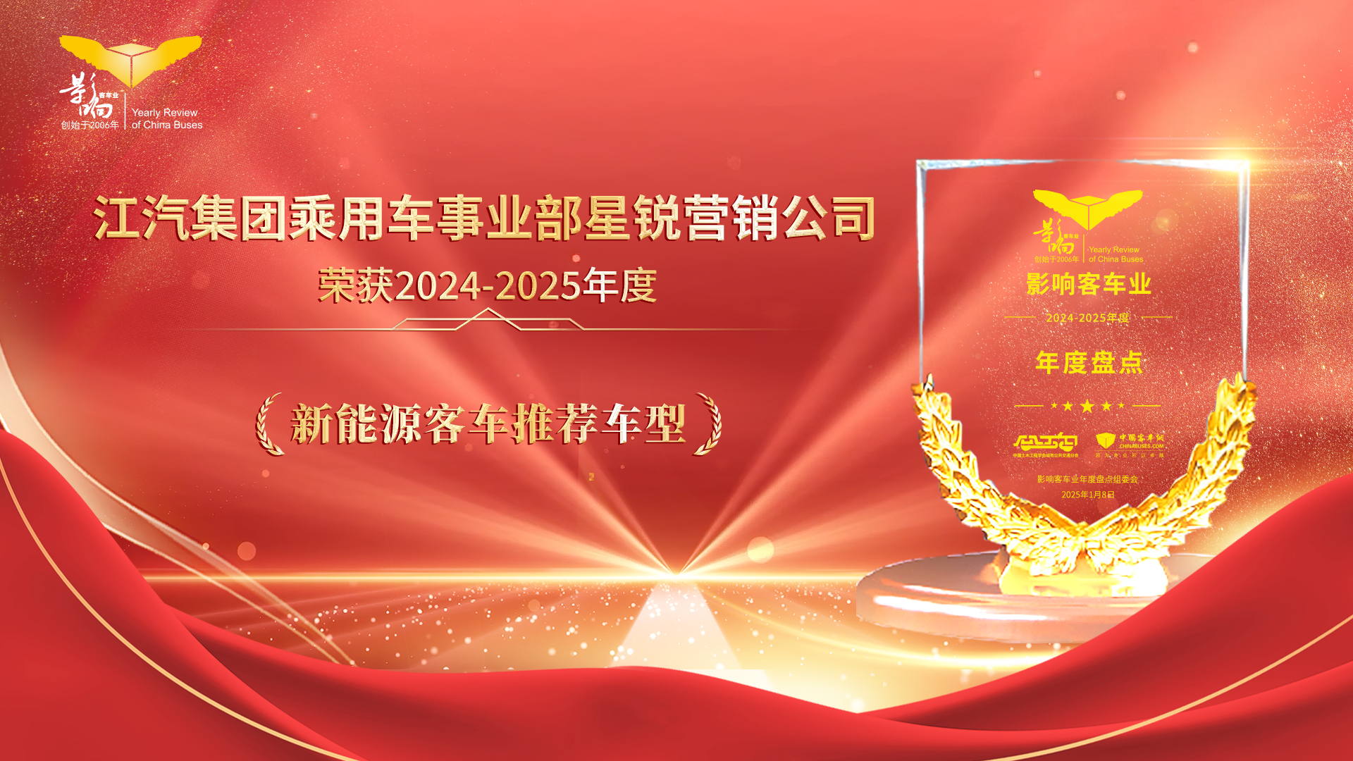影響客車業(yè)年度盤點(diǎn) 這款江淮星銳燃?xì)?1 號(hào)必須推薦給你