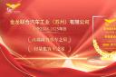 影響客車業(yè)年度盤點(diǎn) 蘇州金龍新V系如何讓出行更美好？
