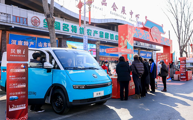 打卡風景i新發(fā)地快閃 看物流車如何破解運輸痛點
