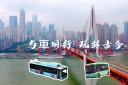 一城一車：與車同行，玩轉古今