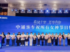 中通H13Pro+領(lǐng)航員M5新品發(fā)布 助力旅游客運(yùn)行業(yè)轉(zhuǎn)型升級(jí)