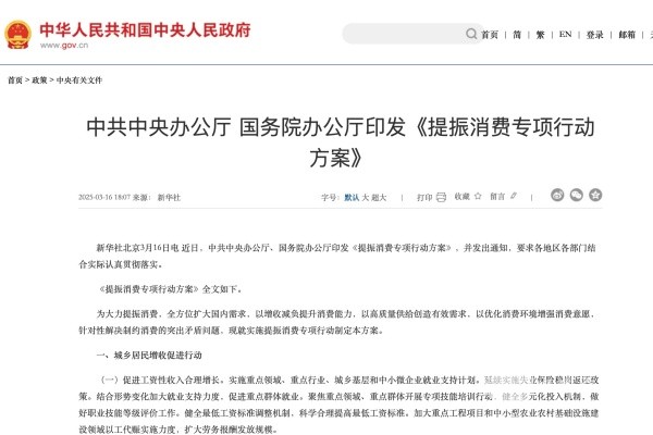 國務(wù)院《提振消費(fèi)專項(xiàng)行動(dòng)方案》將為客車行業(yè)帶來哪些機(jī)遇？