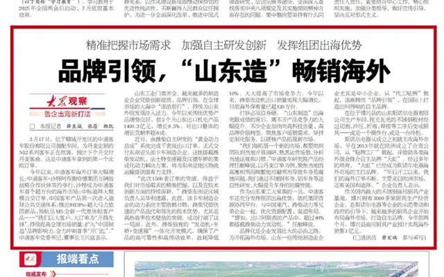 中通客車北歐首單開啟新程 海外訂單強勁增長