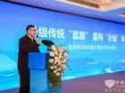 2025中國(guó)客旅出行高質(zhì)量發(fā)展論壇圓滿舉行