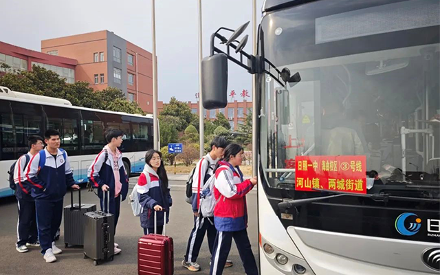 日照公交“定制公交”再升級(jí) 為學(xué)子鋪就便捷求學(xué)路