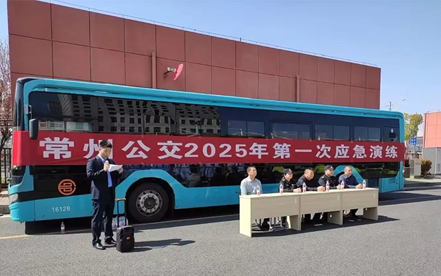常州公交緊急演練 3 大場景直擊公交安全隱患 關(guān)乎你我出行