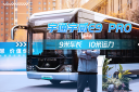 宇威E9PRO 9米車長 10米運(yùn)力