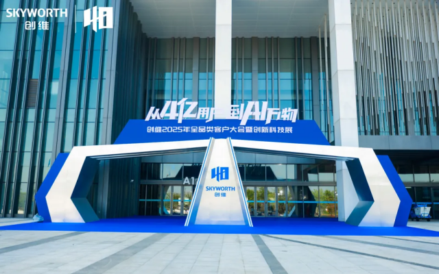 “駕”馭科技 “智”繪藍(lán)圖 開沃亮相創(chuàng)維2025年全品類客戶大會(huì)