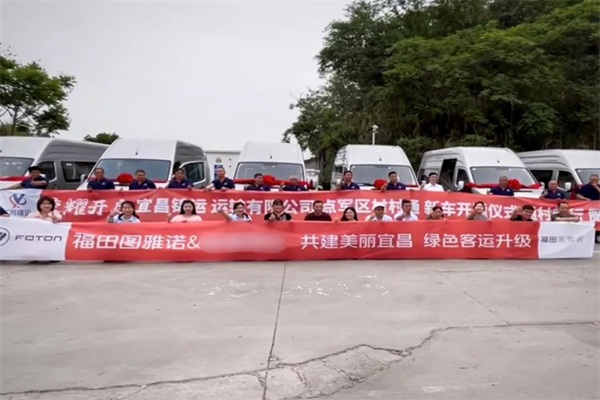 福田圖雅諾X8批量交付宜昌，綠色客運升級暢通城鄉(xiāng)