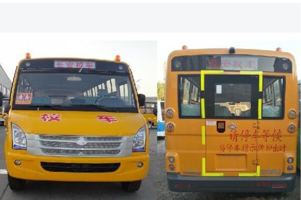 長安SC6795XC2G5中小學(xué)生專用校車（柴油國五24-30座）